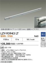 LZY-93943LT