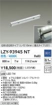 LZY-93945NT