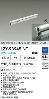 LZY-93945NT