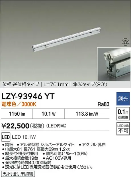 LZY-93946YT
