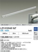 LZY-93949NT