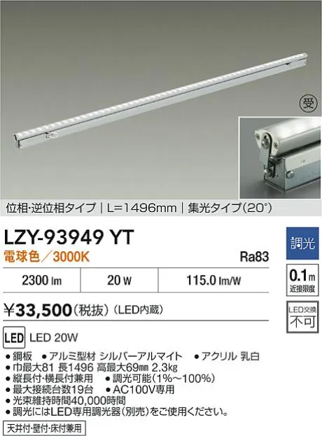 LZY-93949YT