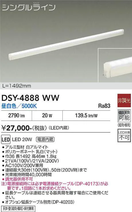 DSY-4888WW