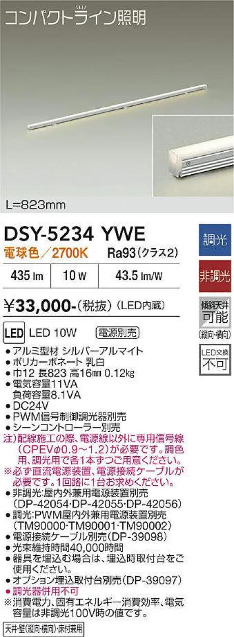 DSY-5234YWE