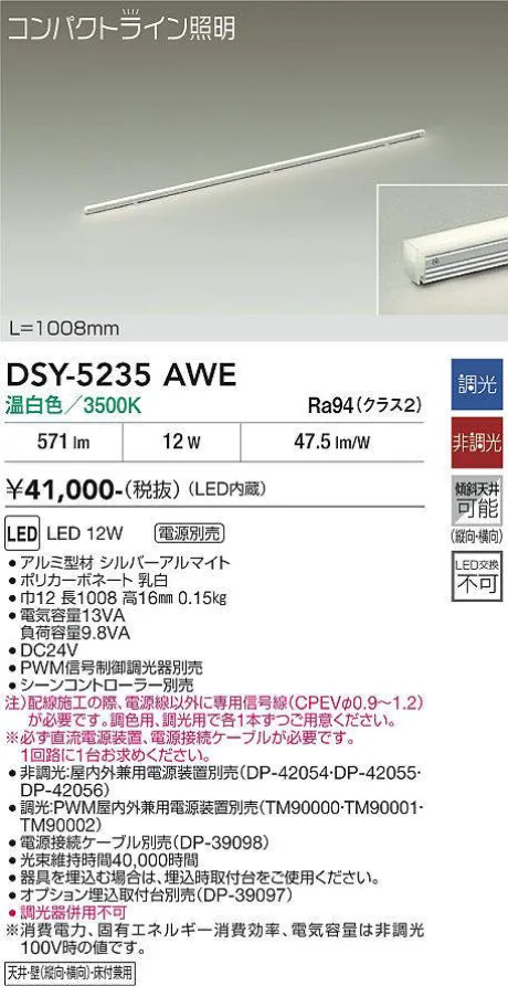 DSY-5235AWE