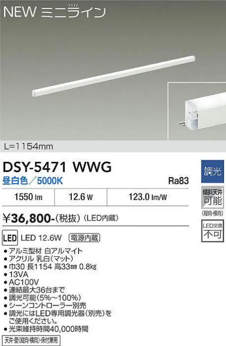 DSY-5471WWG