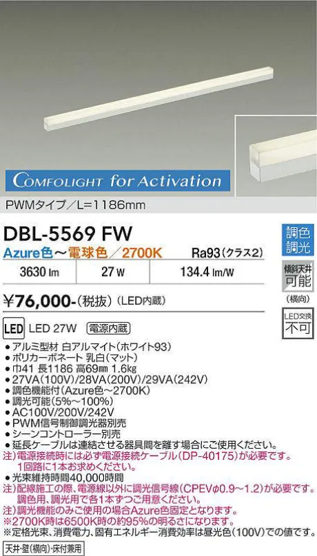 DBL-5569FW