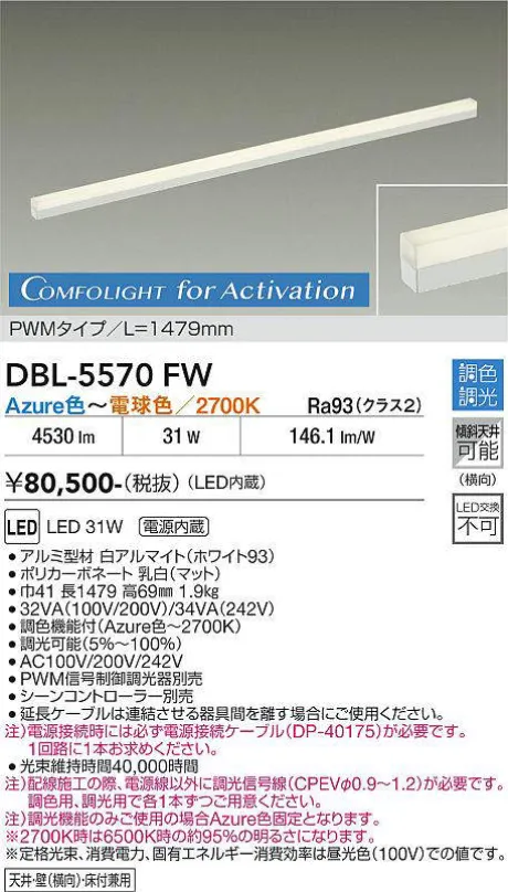 DBL-5570FW
