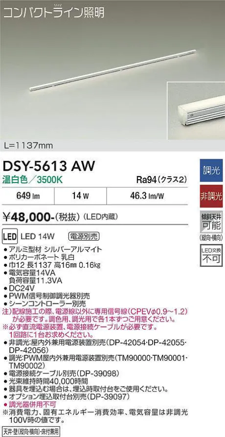 DSY-5613AW