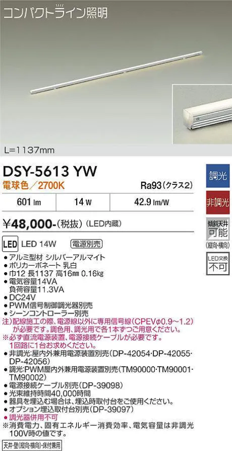 DSY-5613YW