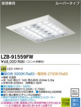 LZB-91559FW