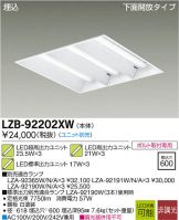 LZB-92202XW