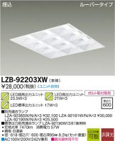 LZB-92203XW