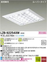 LZB-92254XW