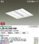 LZB-91568AW