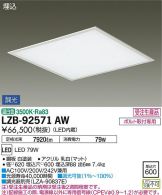 LZB-92571AW