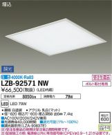 LZB-92571NW
