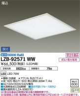 LZB-92571WW