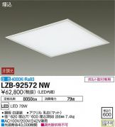 LZB-92572NW