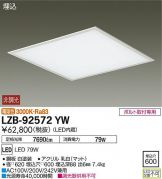LZB-92572YW
