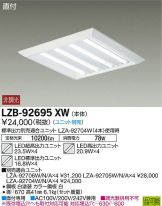 LZB-92695XW