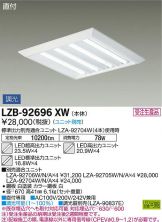 LZB-92696XW