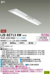 LZE-92713XW