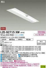 LZE-92715XW