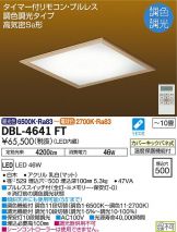 DBL-4641FT