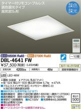 DBL-4641FW