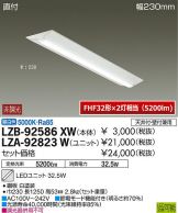 LZB-92586XW-LZ<br>
A-92823W