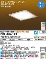 DBL-4640FT