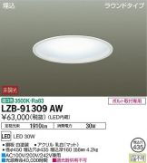 LZB-91309AW