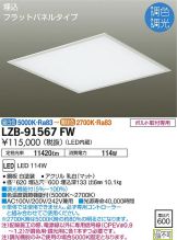LZB-91567FW