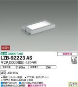 LZB-92223AS