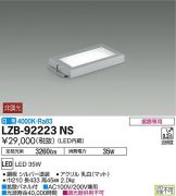 LZB-92223NS
