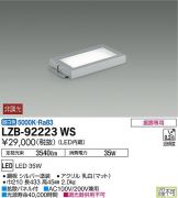LZB-92223WS
