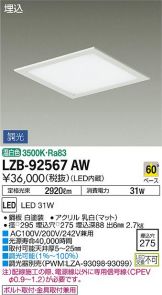 LZB-92567AW