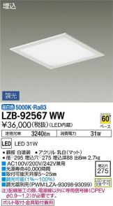 LZB-92567WW