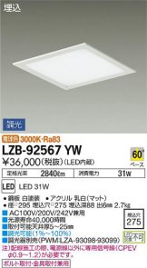 LZB-92567YW