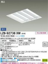 LZB-92738XW