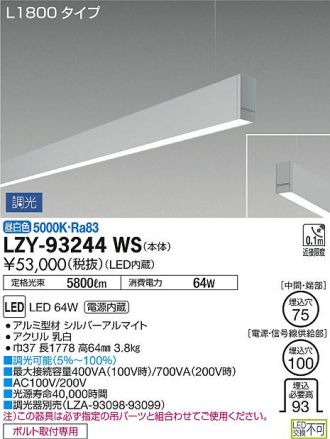 LZY-93244WS(大光電機) 商品詳細 ~ 照明器具販売 激安のライトアップ LZY-93244WS(大光電機) 商品詳細 ~ 照明器具販売 激安のライトアップ