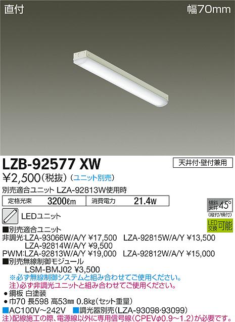 全商品オープニング価格！ 大光電機照明器具 ダウンライト オプション LZA-93018 電源ユニット LED≪即日発送対応可能 在庫確認必要≫ 