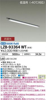 大光商品大特価セール()の一覧(394ページ目)です。