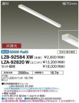 LZB-92584XW-LZ<br>
A-92820W