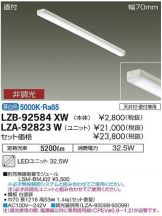 LZB-92584XW-L<br />
ZA-92823W