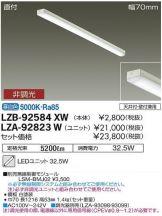 LZB-92584XW-LZ<br>
A-92823W