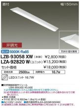 LZB-93058XW-LZ<br>
A-92820W