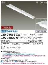 LZB-93058XW-LZ<br>
A-92823W