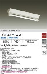 DOL-4371WW
